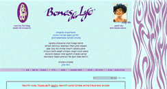 Desktop Screenshot of bonesforlife.co.il